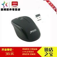 清华同方W3无线鼠标 办公电脑 笔记本 无线鼠标 省电节能无线鼠标