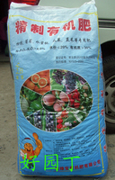 鸡粪有机肥料 无污染 不含化学成分 种花种菜超级好 超值包装80斤