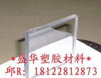 防静电PC板材，透明ESD-PC板 厚度尺寸：2 3 4 5 6 8 10 12MM毫米