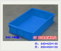 周转箱工具箱塑料箱零件箱收纳箱 640-140箱 内径：640*420*140箱