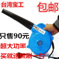 台湾宝工UMS-C002大功率吹吸尘机鼓风机电脑吹风机吹尘器除吸尘器