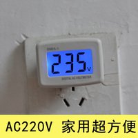 液晶LCD 220V电压表 数显 插头式交流电压表 测电压 AC100-300V