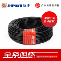 胜宇电线电缆 阻燃BVR 35平方 多股铜线线缆 电线 1米起卖