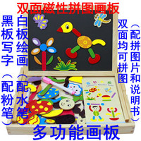 包邮 拼拼乐双面磁性画板写字板多功能拼图儿童木制益智玩具
