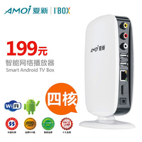 amoi/夏新无线wifi网络电视机顶盒8核4K高清视频播放器3d播放器
