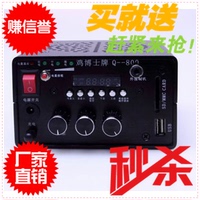 小博士鸡博士第五代Q800 无线遥控电媒 MP3扩音器电煤机 买一送十