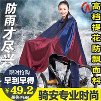 韩国成人单人户外骑车雨衣自行车雨披单车大帽檐骑行雨具yuyi男女