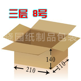 晓园纸制品包装-3层8号标准纸箱 卖家邮寄 邮局 搬家纸箱
