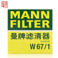 MANN曼牌机油滤芯 W67/1 骐达/颐达/骊威 机滤/机油格