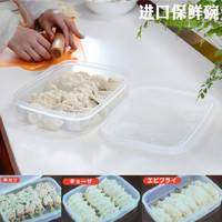 冷冻保鲜盒 塑料大容量长方形不粘饺子保鲜盒密封食品保鲜盒透明