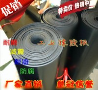 优质工业橡胶板耐油耐磨橡胶板耐酸碱橡胶板绝缘橡胶板3mm_5mm