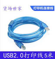 USB打印线 打印机连接线 usb 2.0数据线5米 全铜芯标准2.0方形