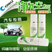 OGO新车除甲醛除异味汽车除味剂车内空气清新剂净化剂喷雾液必备