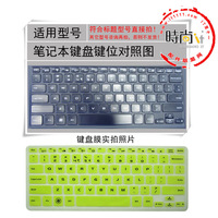 硅胶专用笔记本电脑键盘贴膜13.3寸保护膜戴尔XPS13Z键盘膜彩色罩