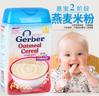 美国进口gerber嘉宝米粉2段二段纯燕麦婴儿宝宝营养辅食米糊227g