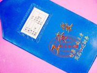 上海立信工资袋 财务必备 软皮塑料防水工资袋