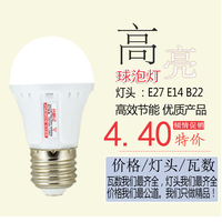 麦优 LED球泡灯泡 3W5W7W E27/E14小螺口2835贴片 室内节能光源
