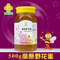 蜂蜜 百花蜜【高原野花蜂蜜】 结晶蜜 青海特产 500g 正品