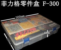 菲力格F-300模型元件盒 IC芯片螺丝工具收纳盒10格零件盒元器件盒