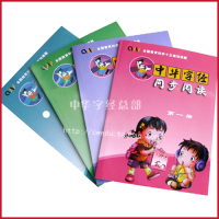 中华字经全套正版同步阅读分装教材1-2册幼儿童识字教材