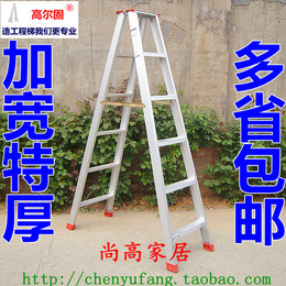 高尔固品牌铝合金梯子特厚2米宽帮人字梯 折叠 八字工程梯 家用梯