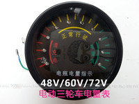 电动三轮车电量表 蓄电池仪表电瓶指示器48V60V72V电动三轮车仪表