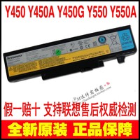 原装联想Y450 Y550A y460 y560 Y560A Y460C笔记本电池L08O6D13