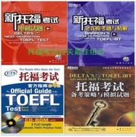 正版新托福 TOEFL考试必备套装 OG4版 红蓝DELTA （BARRON/巴郎)