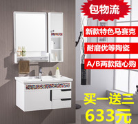 PVC浴室卫浴柜洗手面台盆套装马赛克0.60/70/80/90/100现货包物流