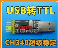 USB转TTL下载器，CH340 TTL接口下载器51单片机程序下载器