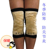 包邮冬季羊毛护膝透气保暖老寒腿男女士加厚骑车防风羊毛加长护膝