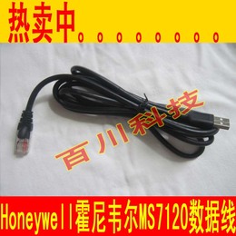 Honeywell 码捷MS5145 扫描枪数据线  MS9535  USB数据线 配件