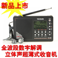 Tecsun/德生 PL-505全波段数字解调立体声 四六级考试高考收音机