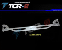 TTCR-II品牌 新天簌纯铝镁款平衡杆 前顶吧 拉杆4S品质加宽加厚型