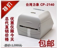 立象CP-2140吊牌洗唛打印机 珠宝标签打印机 标签条码打印机