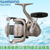 禧玛诺 鱼线轮SHIMANO/纺车轮进口路亚轮SOLSTACE-2500FI海钓渔轮