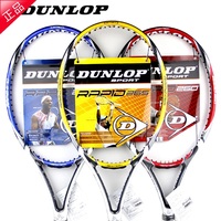 正品登路普网球拍 DUNLOP Rapid 270 265 260 初级进阶网球拍