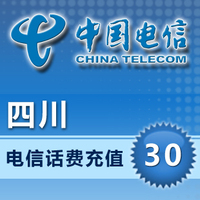 四川电信30元快充中国电信3G手机话费充值卡固话座机电信宽带充值