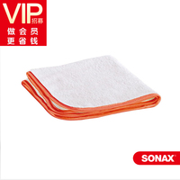 德国SONAX镀晶专用擦拭棉布洗车毛巾打蜡擦车巾高档汽车美容工具