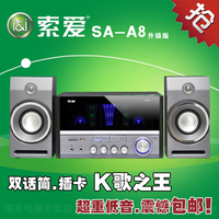 2015索爱SA-A8 电脑音响低音炮 插卡K歌多媒体音箱 升级版