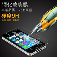 苹果5s钢化玻璃膜iphone6plus手机贴膜4s防爆膜6s/5c保护膜防括膜