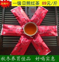 日照新春茶一级日照红茶正山小种北方茶养胃自产自销89元一斤包邮