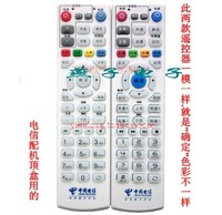 全新原装中国电信机顶盒 IPTV电信机顶盒遥控器 华为EC1308遥控器