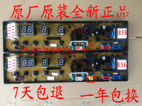 中意洗衣机电脑板XQB56-856G XQB60-860G XQB58-558G XQB58-858G