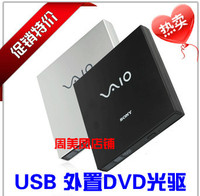 索尼移动外置DVD光驱 USB接口CD音乐视频刻录机 限时特价