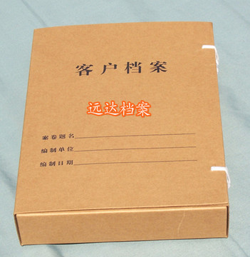 定做定制牛皮纸无酸纸客户档案盒卷盒资料盒文件盒1