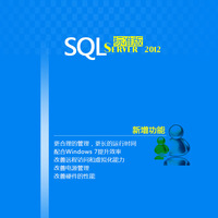 微软SQL server2014 标准版15客户端用户 开放式许可 企业正版化