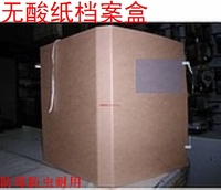 超低价热卖 2公分空白无酸纸档案盒文件盒资料盒680克超厚现货