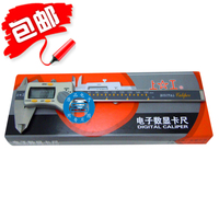 包邮 上海上工数显卡尺0-150-200-300MM分辨率精度0.01电子深度尺