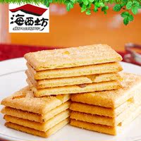 金富士 菠萝味夹层饼 酥性脆饼 休闲零食甜 苏打饼干 140g